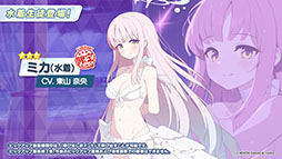 画像ギャラリー No.015のサムネイル画像 / 「ブルアカ」，水着姿のハスミやミカたちが新規参戦。7月22日にスタートする新イベントの詳細や各社とのコラボなど新情報が一挙公開に