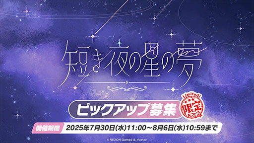 画像ギャラリー No.016のサムネイル画像 / 「ブルアカ」，水着姿のハスミやミカたちが新規参戦。7月22日にスタートする新イベントの詳細や各社とのコラボなど新情報が一挙公開に