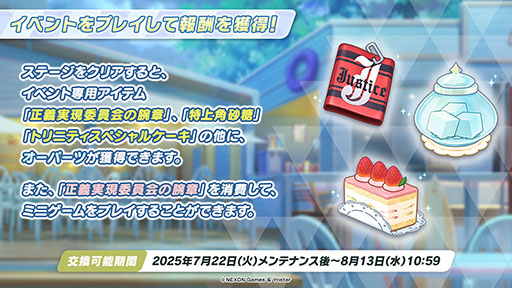 画像ギャラリー No.019のサムネイル画像 / 「ブルアカ」，水着姿のハスミやミカたちが新規参戦。7月22日にスタートする新イベントの詳細や各社とのコラボなど新情報が一挙公開に
