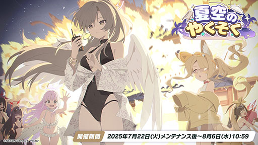画像ギャラリー No.021のサムネイル画像 / 「ブルアカ」，水着姿のハスミやミカたちが新規参戦。7月22日にスタートする新イベントの詳細や各社とのコラボなど新情報が一挙公開に
