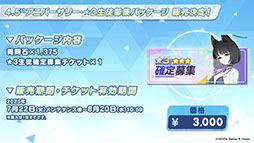 画像ギャラリー No.033のサムネイル画像 / 「ブルアカ」，水着姿のハスミやミカたちが新規参戦。7月22日にスタートする新イベントの詳細や各社とのコラボなど新情報が一挙公開に