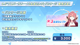 画像ギャラリー No.034のサムネイル画像 / 「ブルアカ」，水着姿のハスミやミカたちが新規参戦。7月22日にスタートする新イベントの詳細や各社とのコラボなど新情報が一挙公開に