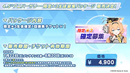 画像ギャラリー No.035のサムネイル画像 / 「ブルアカ」，水着姿のハスミやミカたちが新規参戦。7月22日にスタートする新イベントの詳細や各社とのコラボなど新情報が一挙公開に
