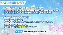画像ギャラリー No.046のサムネイル画像 / 「ブルアカ」，水着姿のハスミやミカたちが新規参戦。7月22日にスタートする新イベントの詳細や各社とのコラボなど新情報が一挙公開に