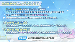 画像ギャラリー No.047のサムネイル画像 / 「ブルアカ」，水着姿のハスミやミカたちが新規参戦。7月22日にスタートする新イベントの詳細や各社とのコラボなど新情報が一挙公開に