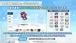 画像ギャラリー No.048のサムネイル画像 / 「ブルアカ」，水着姿のハスミやミカたちが新規参戦。7月22日にスタートする新イベントの詳細や各社とのコラボなど新情報が一挙公開に