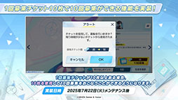 画像ギャラリー No.049のサムネイル画像 / 「ブルアカ」，水着姿のハスミやミカたちが新規参戦。7月22日にスタートする新イベントの詳細や各社とのコラボなど新情報が一挙公開に