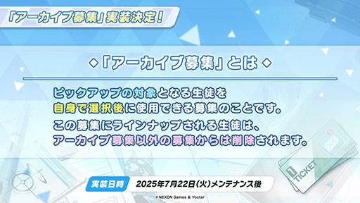 画像ギャラリー No.050のサムネイル画像 / 「ブルアカ」，水着姿のハスミやミカたちが新規参戦。7月22日にスタートする新イベントの詳細や各社とのコラボなど新情報が一挙公開に