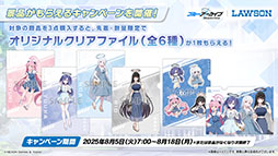 画像ギャラリー No.072のサムネイル画像 / 「ブルアカ」，水着姿のハスミやミカたちが新規参戦。7月22日にスタートする新イベントの詳細や各社とのコラボなど新情報が一挙公開に