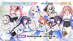 画像ギャラリー No.077のサムネイル画像 / 「ブルアカ」，水着姿のハスミやミカたちが新規参戦。7月22日にスタートする新イベントの詳細や各社とのコラボなど新情報が一挙公開に