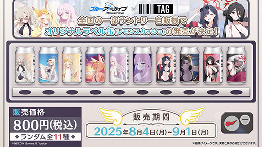 画像ギャラリー No.084のサムネイル画像 / 「ブルアカ」，水着姿のハスミやミカたちが新規参戦。7月22日にスタートする新イベントの詳細や各社とのコラボなど新情報が一挙公開に