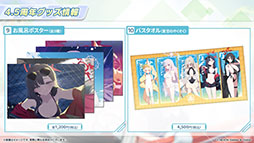 画像ギャラリー No.107のサムネイル画像 / 「ブルアカ」，水着姿のハスミやミカたちが新規参戦。7月22日にスタートする新イベントの詳細や各社とのコラボなど新情報が一挙公開に