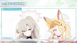画像ギャラリー No.108のサムネイル画像 / 「ブルアカ」，水着姿のハスミやミカたちが新規参戦。7月22日にスタートする新イベントの詳細や各社とのコラボなど新情報が一挙公開に