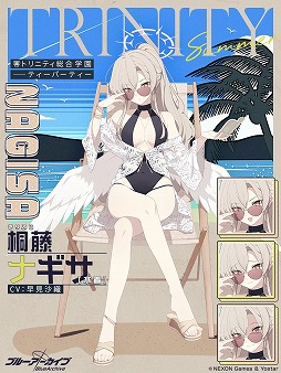 画像ギャラリー No.002のサムネイル画像 / 「ブルーアーカイブ」水着姿のナギサ＆ミカのピックアップ募集を開始。一部攻撃パターンを変更した総力戦「市街地戦・ホド」を開催