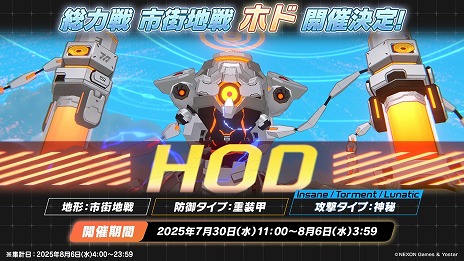 画像ギャラリー No.007のサムネイル画像 / 「ブルーアーカイブ」水着姿のナギサ＆ミカのピックアップ募集を開始。一部攻撃パターンを変更した総力戦「市街地戦・ホド」を開催