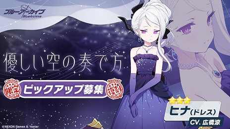 画像ギャラリー No.009のサムネイル画像 / 「ブルーアーカイブ」水着姿のナギサ＆ミカのピックアップ募集を開始。一部攻撃パターンを変更した総力戦「市街地戦・ホド」を開催