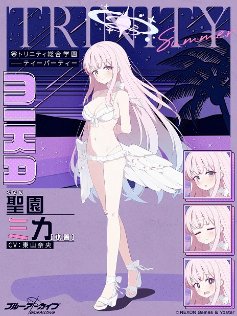 画像ギャラリー No.014のサムネイル画像 / 「ブルーアーカイブ」水着姿のナギサ＆ミカのピックアップ募集を開始。一部攻撃パターンを変更した総力戦「市街地戦・ホド」を開催