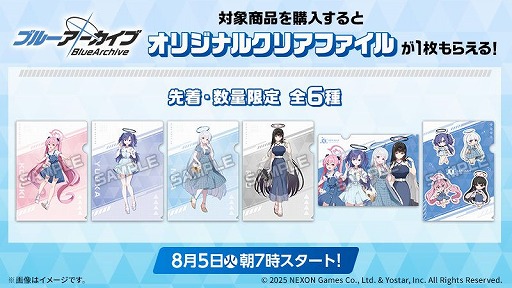 画像ギャラリー No.004のサムネイル画像 / 「ブルーアーカイブ -Blue Archive-」，復刻イベント「Say-Bing!」が本日スタート。ローソンとのコラボキャンペーンも開催中