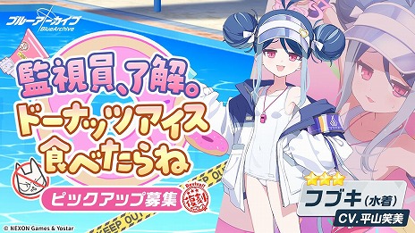 画像ギャラリー No.007のサムネイル画像 / 「ブルーアーカイブ -Blue Archive-」，復刻イベント「Say-Bing!」が本日スタート。ローソンとのコラボキャンペーンも開催中