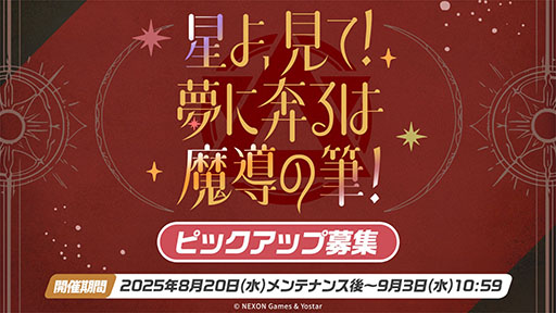 画像ギャラリー No.002のサムネイル画像 / 「ブルーアーカイブ」にワイルドハント芸術学院のエリ，カノエが8月20日に参戦。同日にスタートするイベント詳細も明らかに