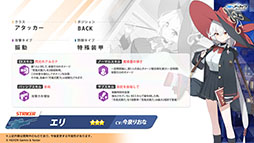 画像ギャラリー No.003のサムネイル画像 / 「ブルーアーカイブ」にワイルドハント芸術学院のエリ，カノエが8月20日に参戦。同日にスタートするイベント詳細も明らかに
