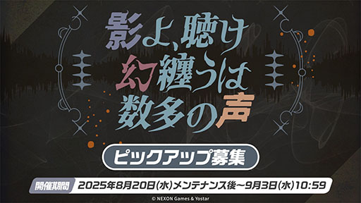 画像ギャラリー No.005のサムネイル画像 / 「ブルーアーカイブ」にワイルドハント芸術学院のエリ，カノエが8月20日に参戦。同日にスタートするイベント詳細も明らかに
