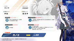画像ギャラリー No.006のサムネイル画像 / 「ブルーアーカイブ」にワイルドハント芸術学院のエリ，カノエが8月20日に参戦。同日にスタートするイベント詳細も明らかに
