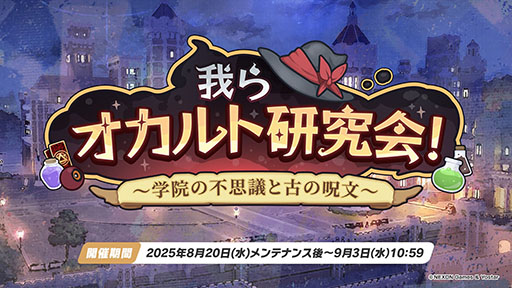 画像ギャラリー No.007のサムネイル画像 / 「ブルーアーカイブ」にワイルドハント芸術学院のエリ，カノエが8月20日に参戦。同日にスタートするイベント詳細も明らかに