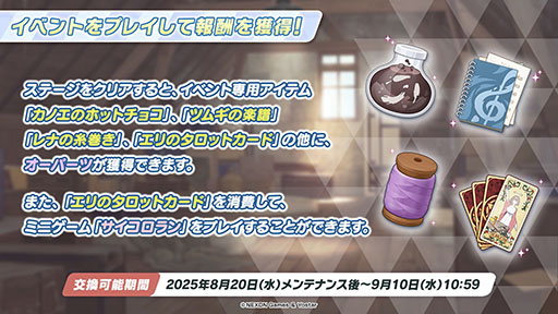画像ギャラリー No.008のサムネイル画像 / 「ブルーアーカイブ」にワイルドハント芸術学院のエリ，カノエが8月20日に参戦。同日にスタートするイベント詳細も明らかに