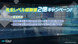 画像ギャラリー No.012のサムネイル画像 / 「ブルーアーカイブ」にワイルドハント芸術学院のエリ，カノエが8月20日に参戦。同日にスタートするイベント詳細も明らかに
