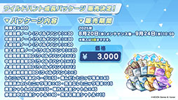 画像ギャラリー No.013のサムネイル画像 / 「ブルーアーカイブ」にワイルドハント芸術学院のエリ，カノエが8月20日に参戦。同日にスタートするイベント詳細も明らかに