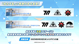 画像ギャラリー No.014のサムネイル画像 / 「ブルーアーカイブ」にワイルドハント芸術学院のエリ，カノエが8月20日に参戦。同日にスタートするイベント詳細も明らかに