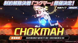 画像ギャラリー No.015のサムネイル画像 / 「ブルーアーカイブ」にワイルドハント芸術学院のエリ，カノエが8月20日に参戦。同日にスタートするイベント詳細も明らかに
