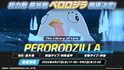 画像ギャラリー No.016のサムネイル画像 / 「ブルーアーカイブ」にワイルドハント芸術学院のエリ，カノエが8月20日に参戦。同日にスタートするイベント詳細も明らかに