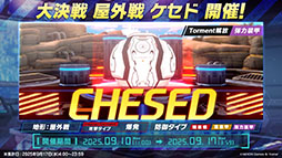 画像ギャラリー No.017のサムネイル画像 / 「ブルーアーカイブ」にワイルドハント芸術学院のエリ，カノエが8月20日に参戦。同日にスタートするイベント詳細も明らかに