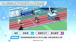 画像ギャラリー No.018のサムネイル画像 / 「ブルーアーカイブ」にワイルドハント芸術学院のエリ，カノエが8月20日に参戦。同日にスタートするイベント詳細も明らかに