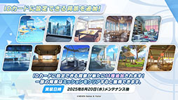 画像ギャラリー No.020のサムネイル画像 / 「ブルーアーカイブ」にワイルドハント芸術学院のエリ，カノエが8月20日に参戦。同日にスタートするイベント詳細も明らかに