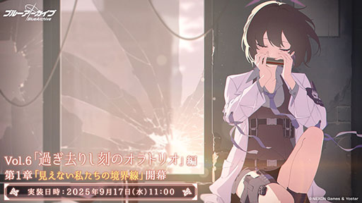 画像ギャラリー No.021のサムネイル画像 / 「ブルーアーカイブ」にワイルドハント芸術学院のエリ，カノエが8月20日に参戦。同日にスタートするイベント詳細も明らかに