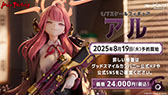 画像ギャラリー No.024のサムネイル画像 / 「ブルーアーカイブ」にワイルドハント芸術学院のエリ，カノエが8月20日に参戦。同日にスタートするイベント詳細も明らかに