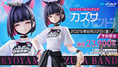 画像ギャラリー No.025のサムネイル画像 / 「ブルーアーカイブ」にワイルドハント芸術学院のエリ，カノエが8月20日に参戦。同日にスタートするイベント詳細も明らかに