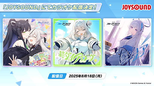 画像ギャラリー No.027のサムネイル画像 / 「ブルーアーカイブ」にワイルドハント芸術学院のエリ，カノエが8月20日に参戦。同日にスタートするイベント詳細も明らかに