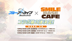 画像ギャラリー No.029のサムネイル画像 / 「ブルーアーカイブ」にワイルドハント芸術学院のエリ，カノエが8月20日に参戦。同日にスタートするイベント詳細も明らかに