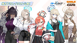 画像ギャラリー No.030のサムネイル画像 / 「ブルーアーカイブ」にワイルドハント芸術学院のエリ，カノエが8月20日に参戦。同日にスタートするイベント詳細も明らかに