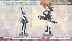 画像ギャラリー No.031のサムネイル画像 / 「ブルーアーカイブ」にワイルドハント芸術学院のエリ，カノエが8月20日に参戦。同日にスタートするイベント詳細も明らかに