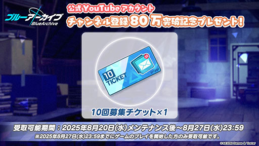 画像ギャラリー No.034のサムネイル画像 / 「ブルーアーカイブ」にワイルドハント芸術学院のエリ，カノエが8月20日に参戦。同日にスタートするイベント詳細も明らかに