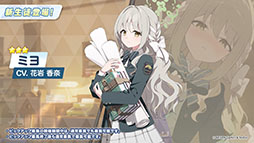 画像ギャラリー No.001のサムネイル画像 / 「ブルアカ」，ワイルドハント芸術学院にフォーカスした新イベントを9月24日に開始。ミヨ，フユ，リツら新生徒も順次参戦