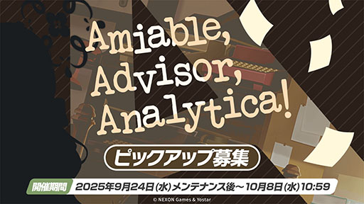 画像ギャラリー No.002のサムネイル画像 / 「ブルアカ」，ワイルドハント芸術学院にフォーカスした新イベントを9月24日に開始。ミヨ，フユ，リツら新生徒も順次参戦