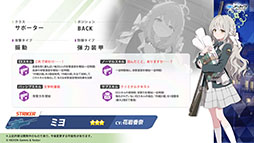画像ギャラリー No.003のサムネイル画像 / 「ブルアカ」，ワイルドハント芸術学院にフォーカスした新イベントを9月24日に開始。ミヨ，フユ，リツら新生徒も順次参戦