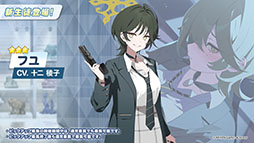 画像ギャラリー No.004のサムネイル画像 / 「ブルアカ」，ワイルドハント芸術学院にフォーカスした新イベントを9月24日に開始。ミヨ，フユ，リツら新生徒も順次参戦