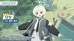 画像ギャラリー No.007のサムネイル画像 / 「ブルアカ」，ワイルドハント芸術学院にフォーカスした新イベントを9月24日に開始。ミヨ，フユ，リツら新生徒も順次参戦
